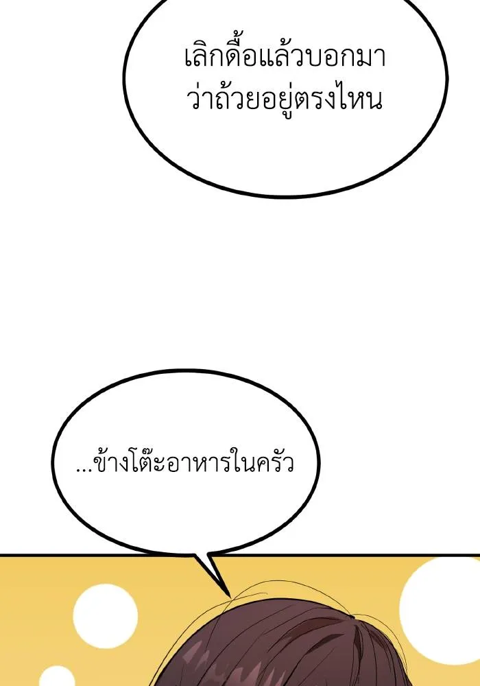 ราชาแห่งอ็อกทากอน ตอนที่ 35 รูปที่ 64