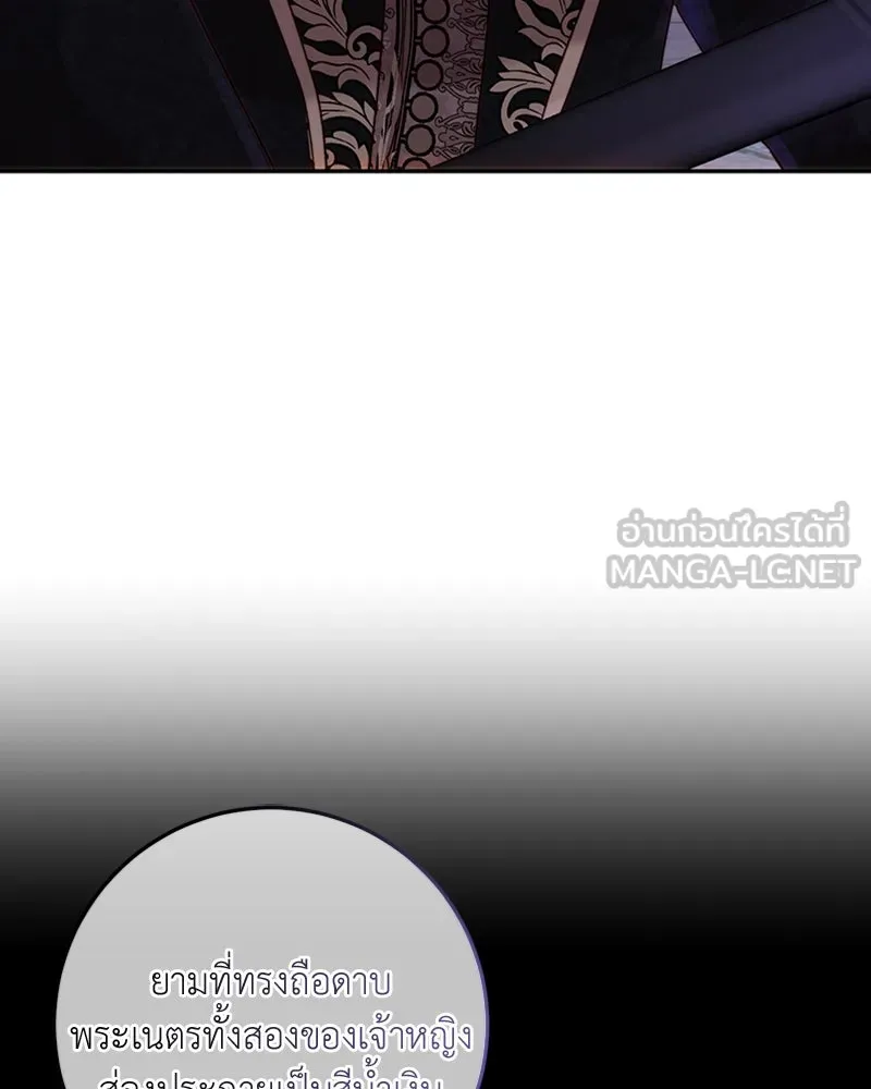 เจ้าหญิงคลั่งแห่งวังหลวง ตอนที่ 61 รูปที่ 21