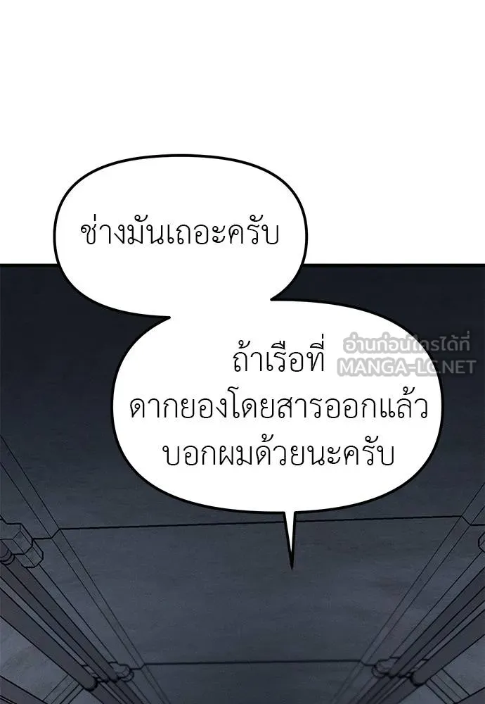 Undercover Chaebol ตอนที่ 93 รูปที่ 21