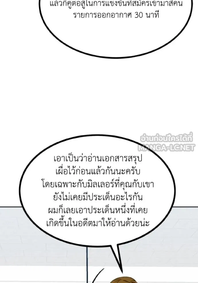 ราชาแห่งอ็อกทากอน ตอนที่ 138 รูปที่ 15