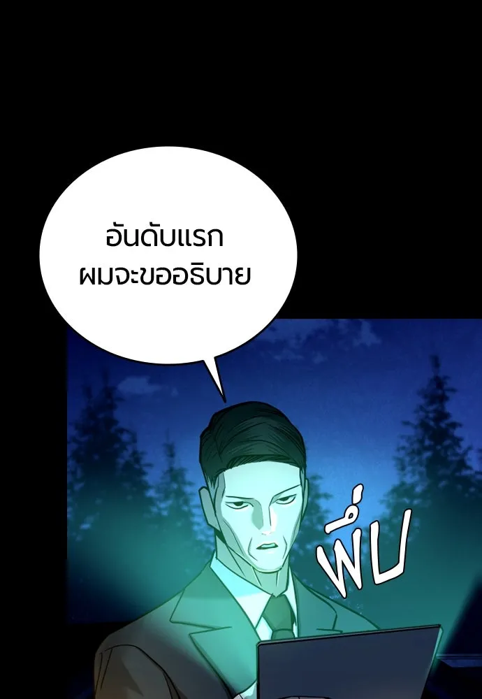 มือพิพากษา ตอนที่ 3 รูปที่ 26