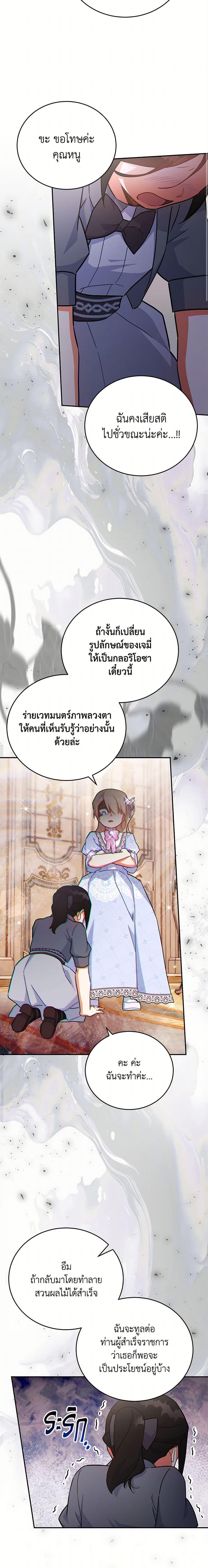 Manga-lc-com อ่านมังงะ อ่านการ์ตูน ออนไลน์ ฟรี The Little Lady Who Makes Flowers Bloom ตอนที่ 1 2 3 4 5 6 7 8 9 10 11 12 13 14 ฟรี ไม่มีโฆษณา Manga-lc - อ่าน มังงะ อ่าน การ์ตูน ออนไลน์ อ่านมังงะ ฟรี