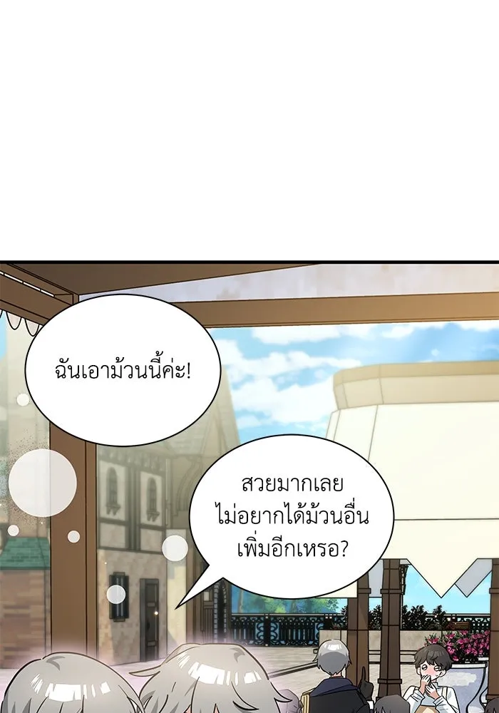 แมวน้อยในรังหมาป่า ตอนที่ 31 รูปที่ 53