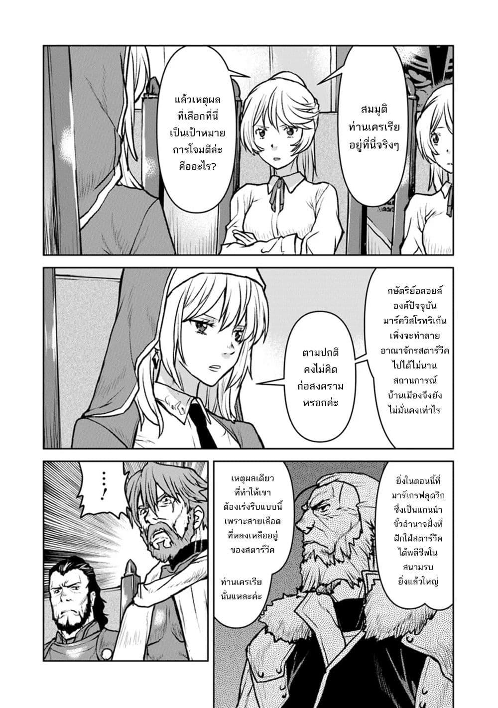 Manga-lc-com อ่านมังงะ อ่านการ์ตูน ออนไลน์ ฟรี The Galactic Navy Officer Becomes an Adventurer ตอนที่ 1 2 3 4 5 6 7 8 9 10 11 12 13 14 ฟรี ไม่มีโฆษณา Manga-lc - อ่าน มังงะ อ่าน การ์ตูน ออนไลน์ อ่านมังงะ ฟรี