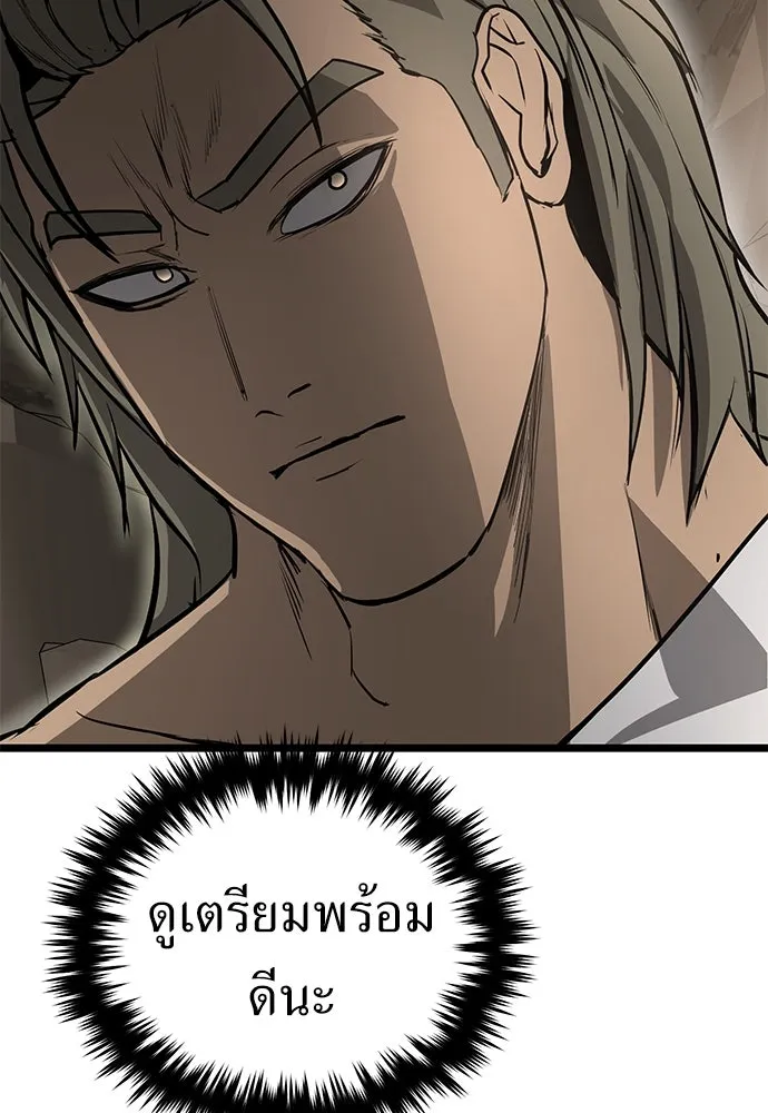 ผู้คุมหมายเลข 0 ตอนที่ 18 รูปที่ 95