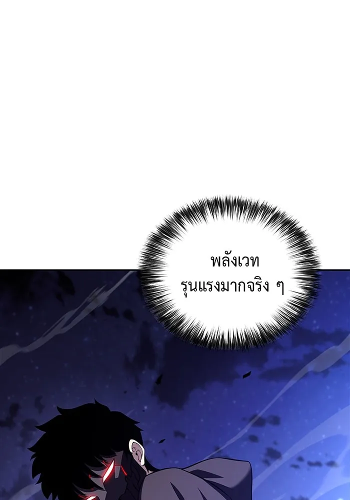 ลูกชายคนเล็กของดยุกคือมือสังหาร ตอนที่ 42 รูปที่ 109