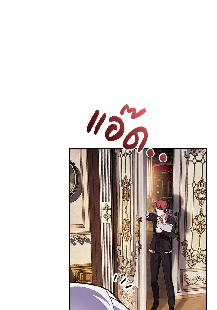 ผมไม่ได้เก่งอย่างที่คิด ตอนที่ 26 รูปที่ 4