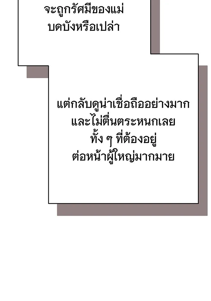 นางร้ายที่ไหนจะมีคุณธรรม ตอนที่ 140 รูปที่ 47