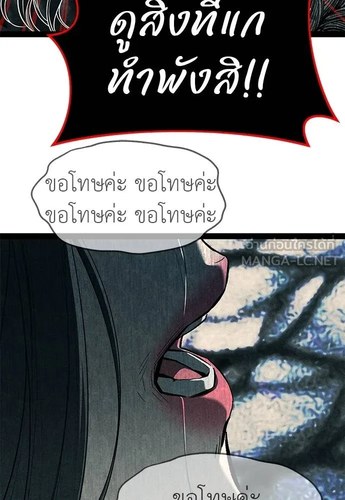 ปฏิบัติการลับบุกโรงเ ตอนที่ 87 รูปที่ 243