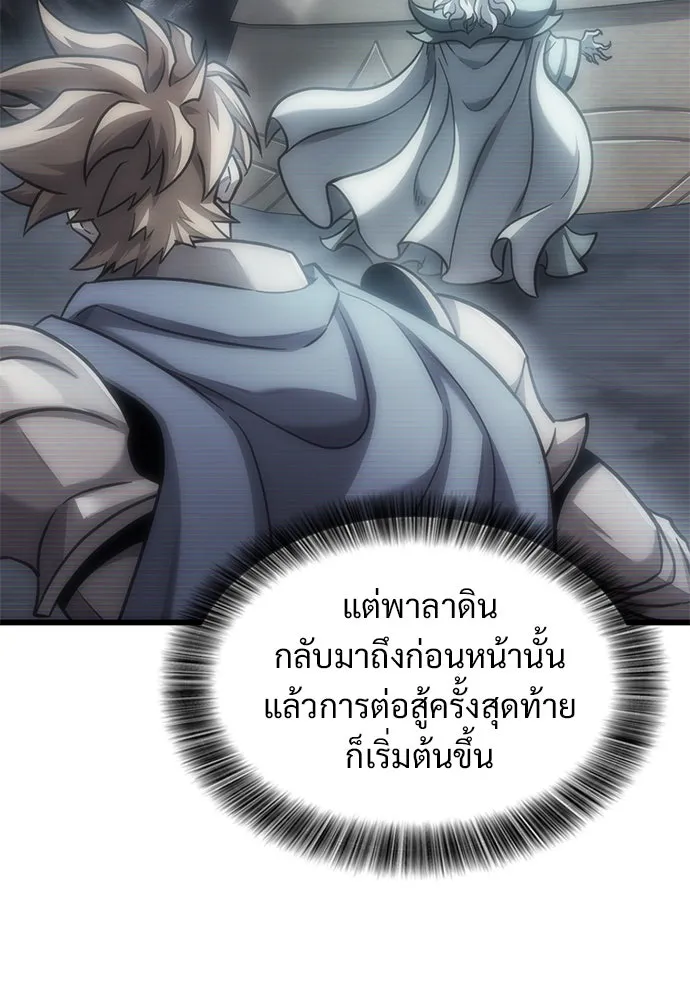 วิถีชาวนาของราชาปีศาจ ตอนที่ 9 รูปที่ 16