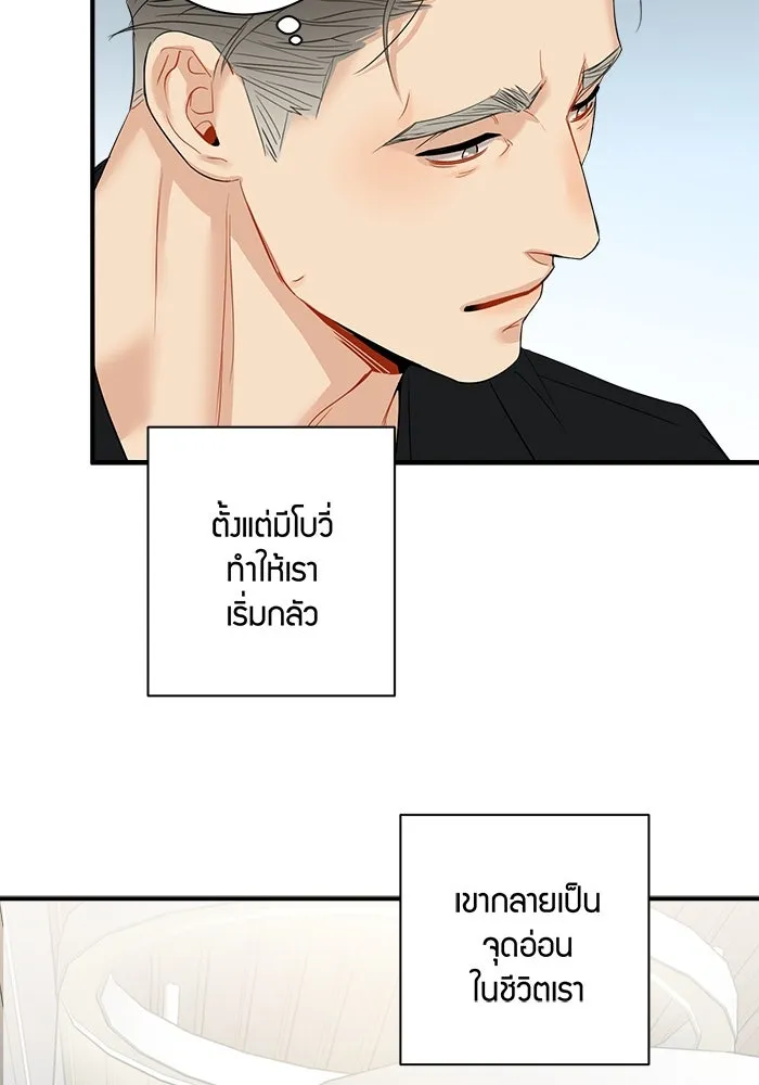 Good Gosh Daddy ตอนที่ 9 เจอกันครั้งแรก รูปที่ 13