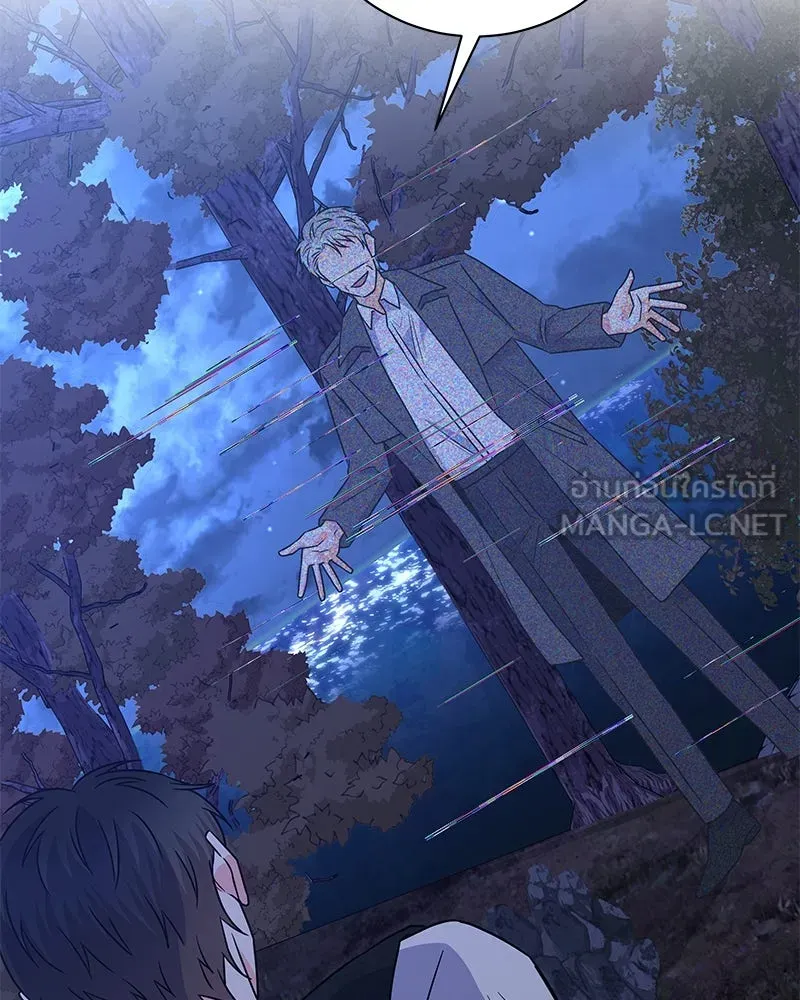 แด่ความเกลียดชัง ตอนที่ 49 รูปที่ 87