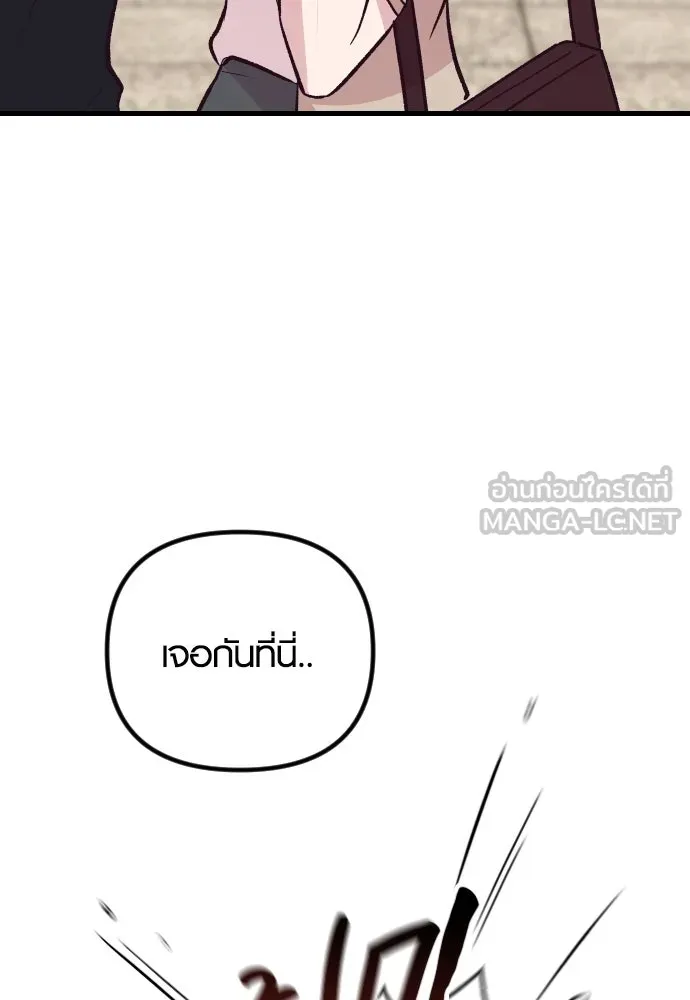 รักกันคนละครึ่งทาง ตอนที่ 33 รูปที่ 63