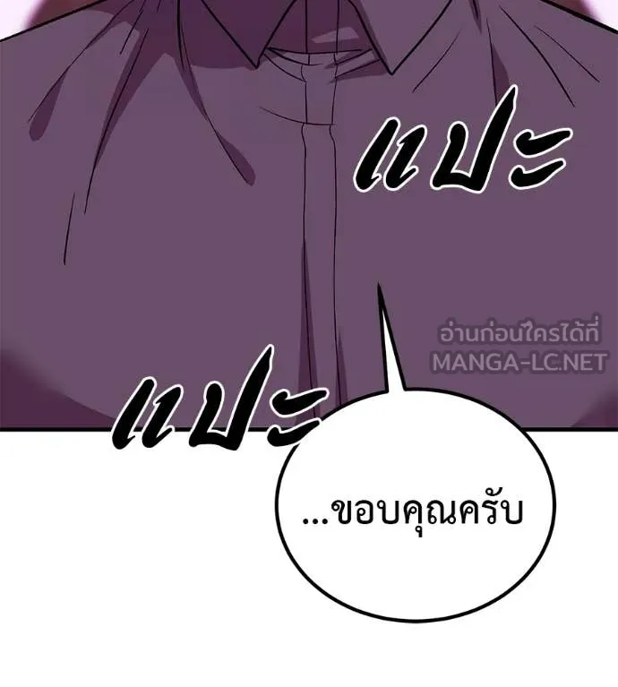 เรียกฉันว่าพระเจ้า ตอนที่ 67 รูปที่ 59