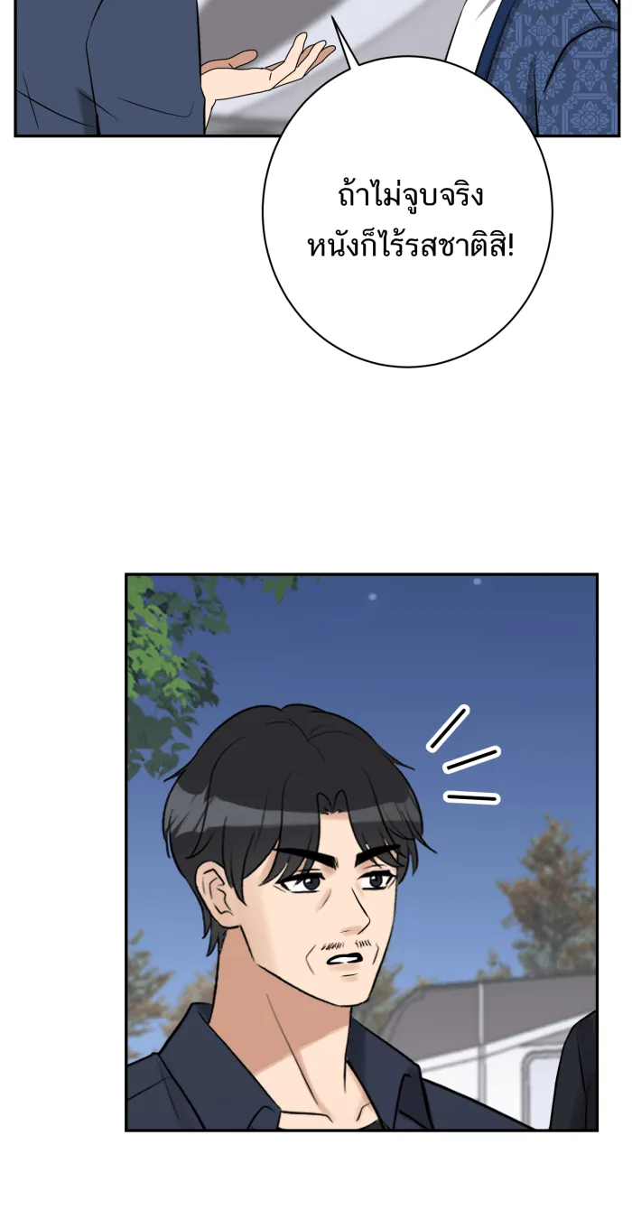 ตื่นมาอีกทีก็เป็นนายเอกไปซะแล้ว ตอนที่ 18 ฉากเลิฟซีน รูปที่ 44