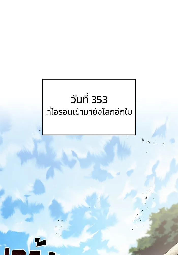 ชีวิตพลิกผันของลอร์ดผู้เกียจคร้าน ตอนที่ 27 เพื่อให้ยืนได้ด้วยตัวเอง รูปที่ 106