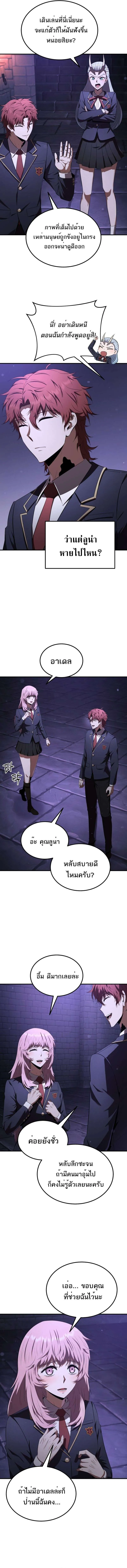 The Fox-Eyed Villain of the Demon Academy เปล_ยนชะตาวายร_ายแห_งสถาบ_นป_ศาจ ตอนที่ ตอนที่ 27 รูปที่ 6