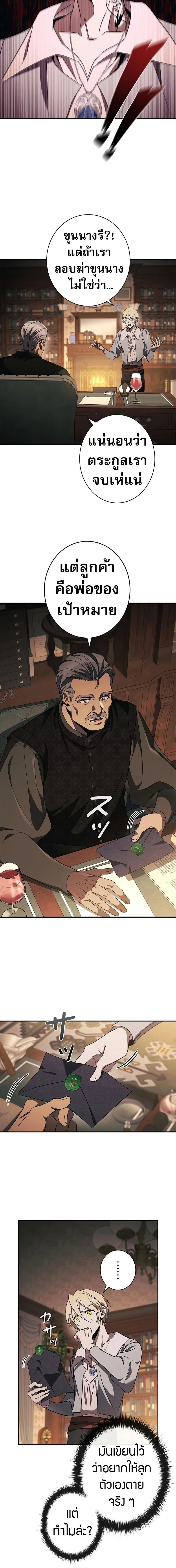 Raising the Princess to Overcome Death ตอนที่ ตอนที่ 41 รูปที่ 6