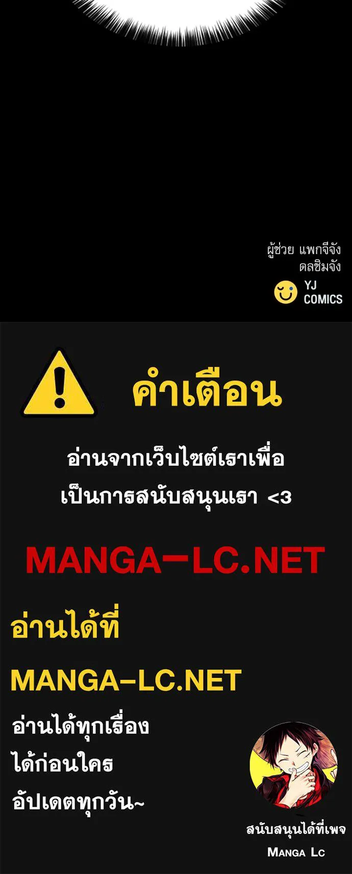 ดรูอิดแห่งสถานีโซล ตอนที่ 185 รูปที่ 136