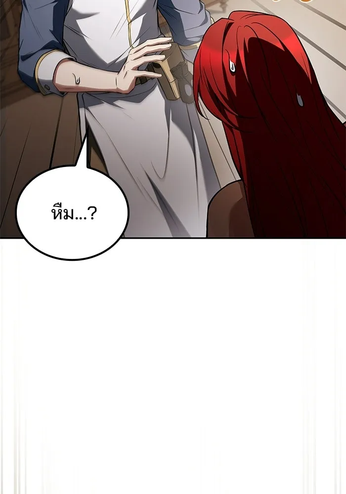 ครัวจอมเวท ตอนที่ 127 รูปที่ 113
