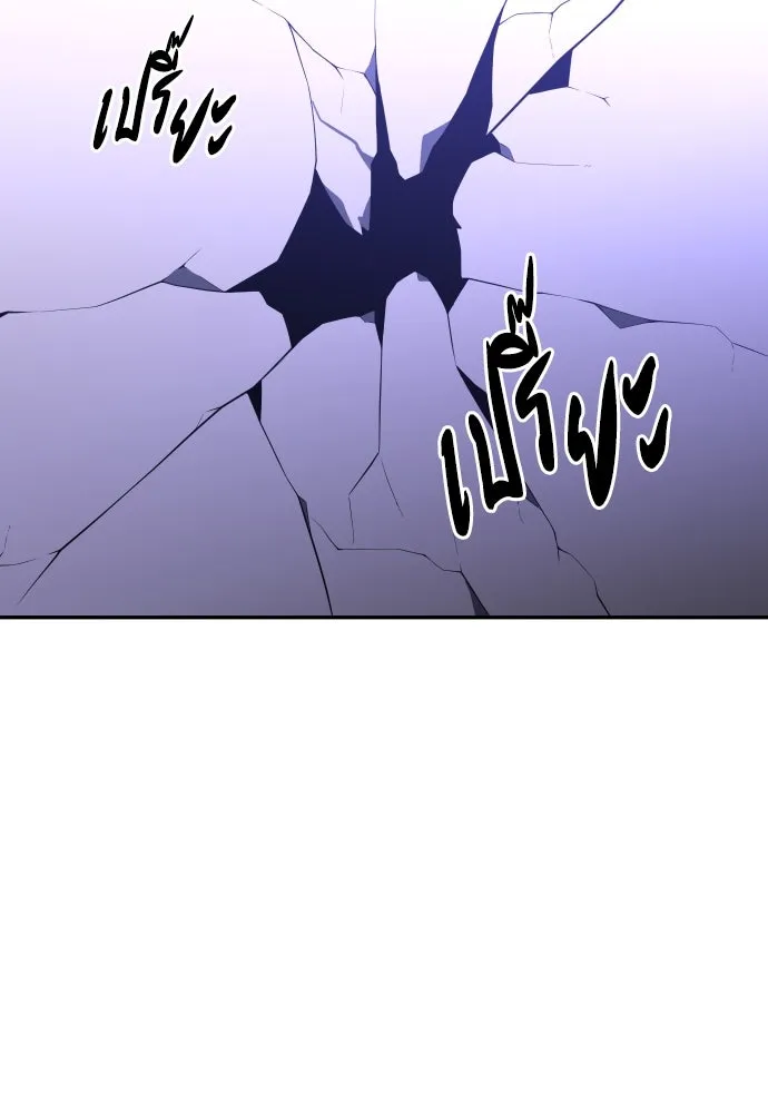 อดีตบอสหอคอย ตอนที่ 19 รูปที่ 208