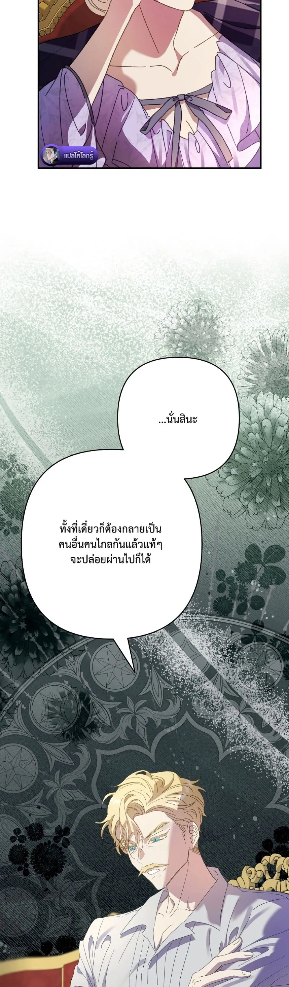 Manga-lc-com อ่านมังงะ อ่านการ์ตูน ออนไลน์ ฟรี I Faked a Pregnancy, but My Husband Returned ตอนที่ 1 2 3 4 5 6 7 8 9 10 11 12 13 14 ฟรี ไม่มีโฆษณา Manga-lc - อ่าน มังงะ อ่าน การ์ตูน ออนไลน์ อ่านมังงะ ฟรี