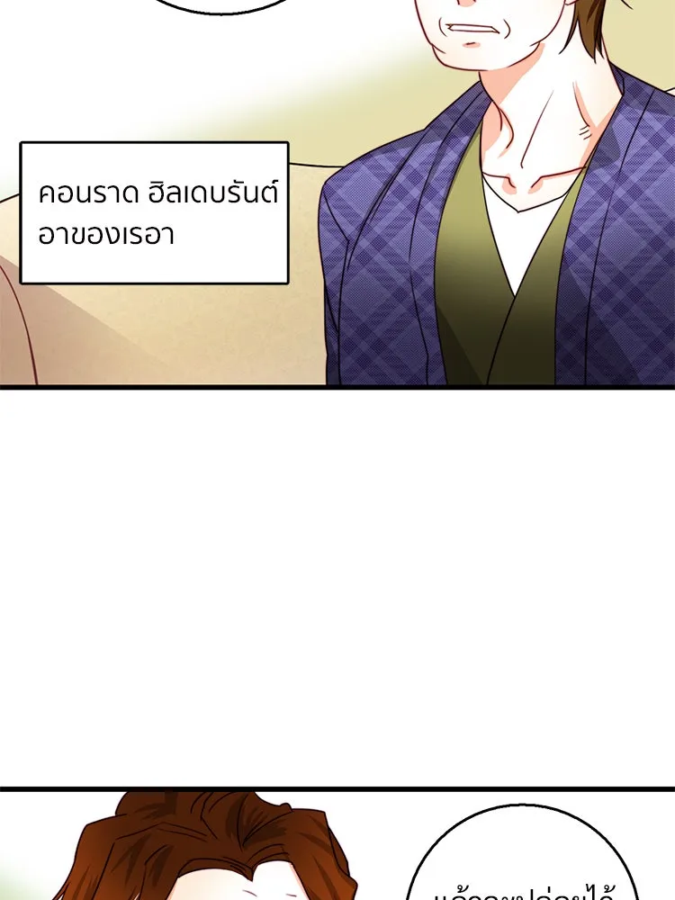 Bring the Love ตอนที่ 11 รูปที่ 5