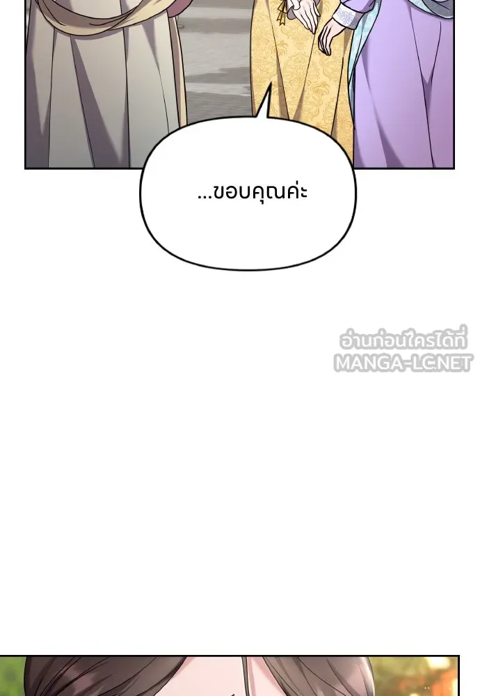 ข้าเนี่ยนะเป็นพระสนม ตอนที่ 78 ยิ่งมีความสุขก็ยิ่งกังวล รูปที่ 54