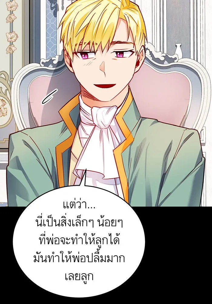 บุตรีดยุกขอไม่แต่งงานbrกับหนุ่มในฝัน ตอนที่ 4 รูปที่ 58