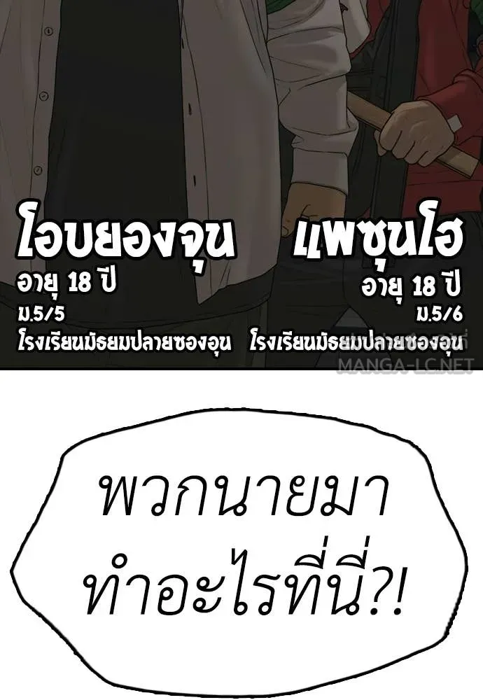 ผู้กล้าฝ่า ตอนที่ 28 รูปที่ 37