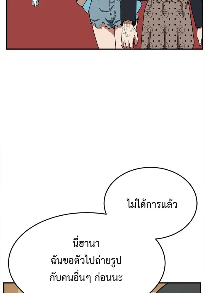 ช่วยเปลี่ยนฉันที ตอนที่ 109. ชูดูนา 8 รูปที่ 170