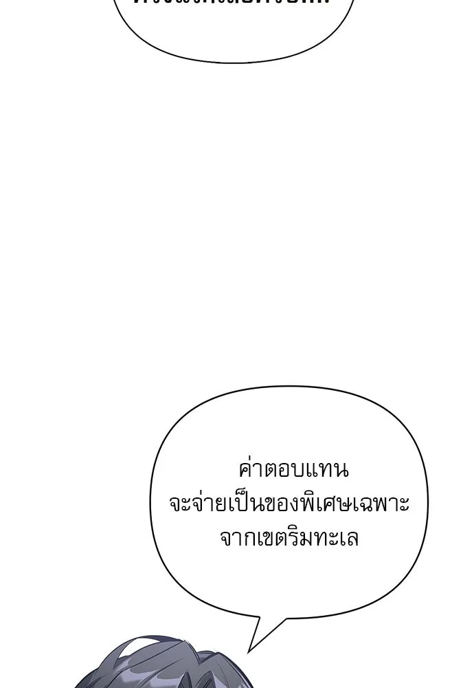 ชีวิตฮีลใจนายฮันเตอร์คลาส S ตอนที่ 15 รูปที่ 77