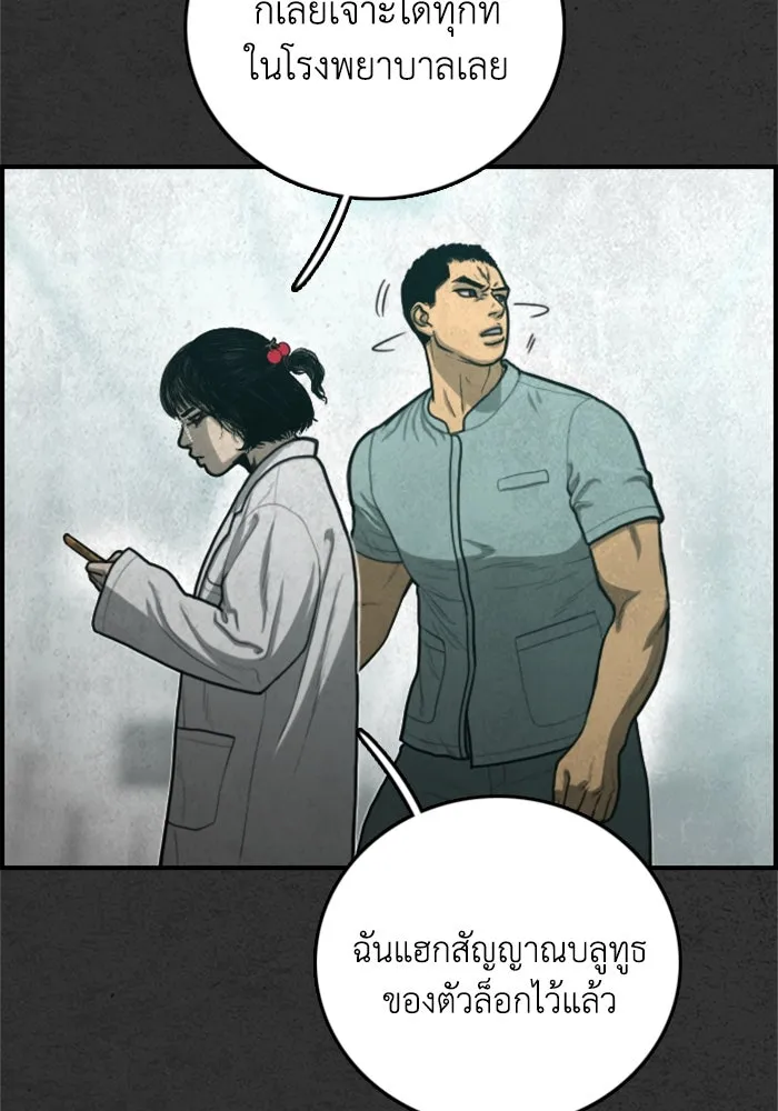 ตกศพสยอง ตอนที่ 27 รูปที่ 37