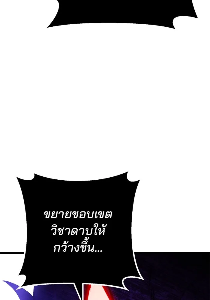 ดาบแห่งจักรพรรดิ ตอนที่ 20 รูปที่ 115