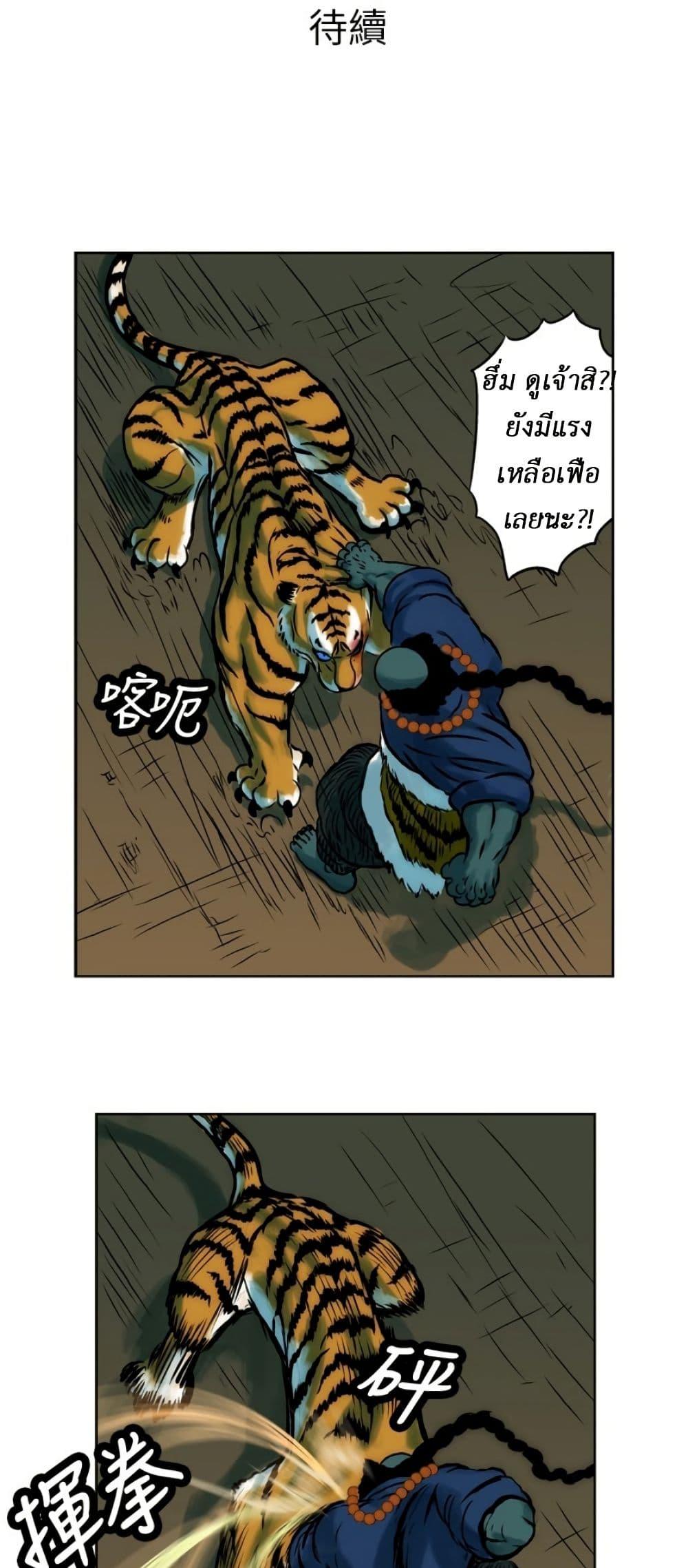 Manga-lc-com อ่านมังงะ อ่านการ์ตูน ออนไลน์ ฟรี Tiger Brother ตอนที่ 1 2 3 4 5 6 7 8 9 10 11 12 13 14 ฟรี ไม่มีโฆษณา Manga-lc - อ่าน มังงะ อ่าน การ์ตูน ออนไลน์ อ่านมังงะ ฟรี