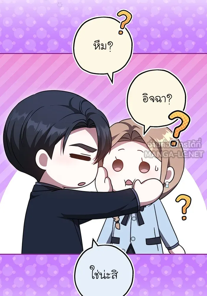 ละลายรักให้ล้นใจ ตอนที่ 59 รูปที่ 45