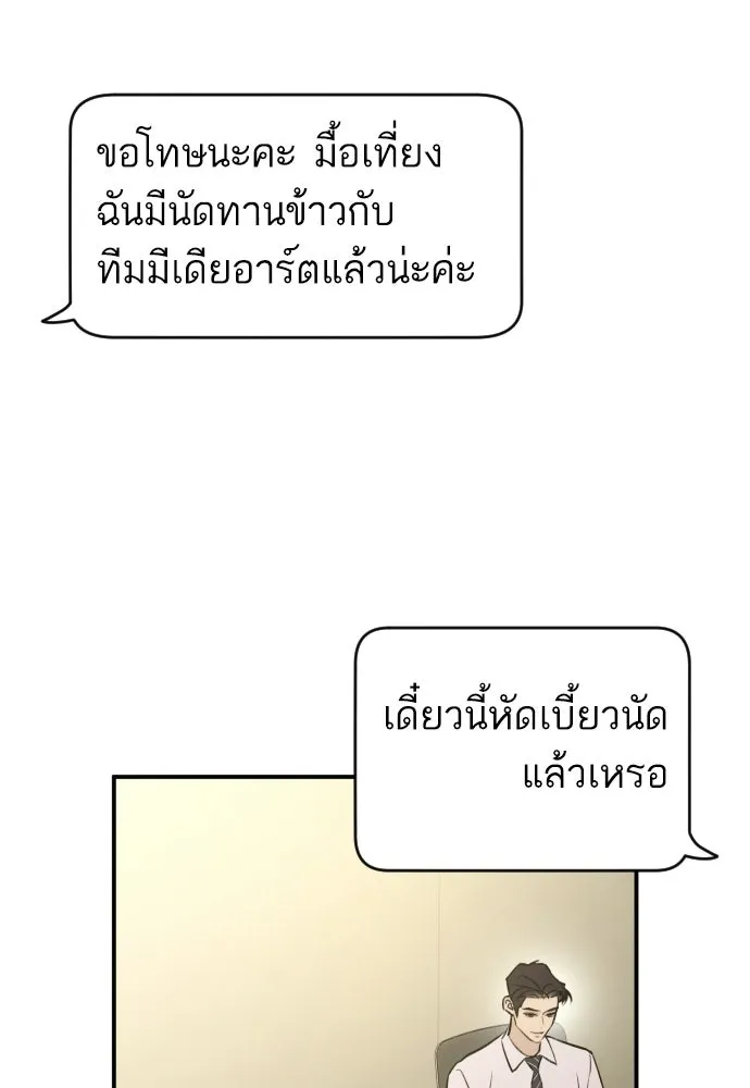 รักไร้ราคา ตอนที่ 68 รูปที่ 14