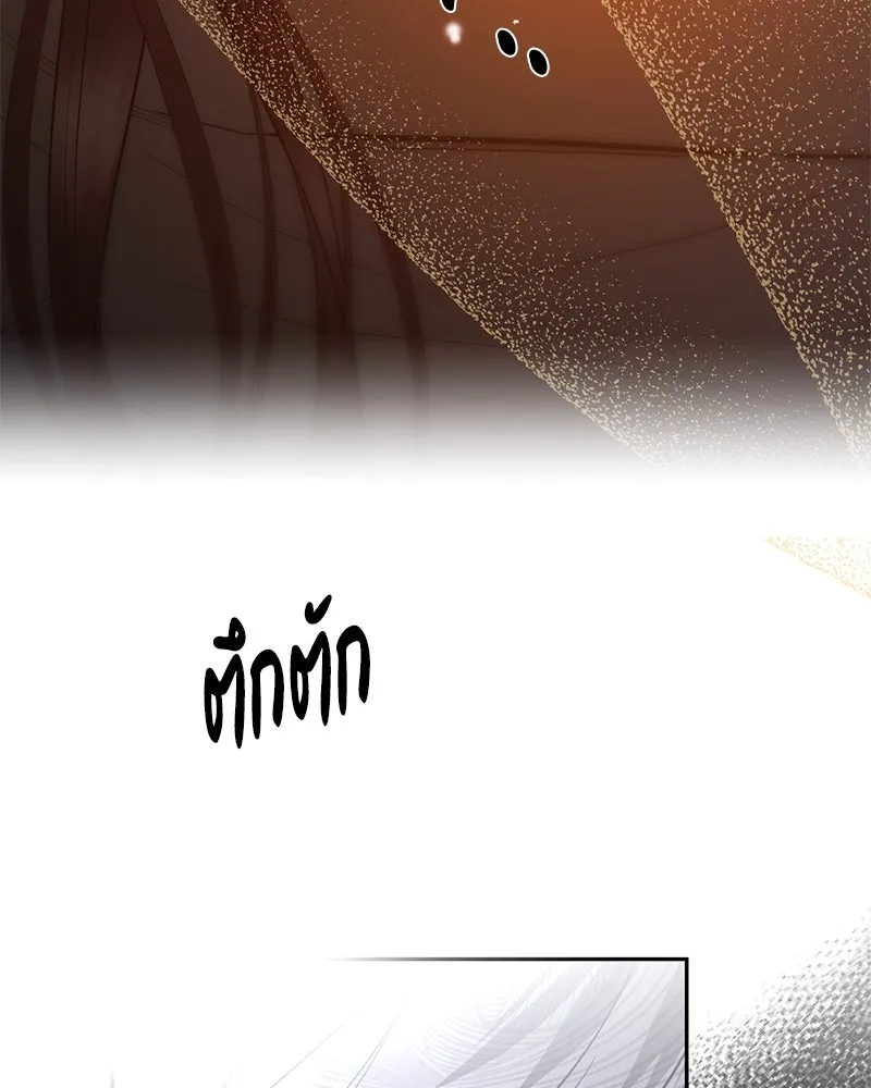 ตำนานเทพธิดาตกสวรรค์ ตอนที่ 88 รูปที่ 34