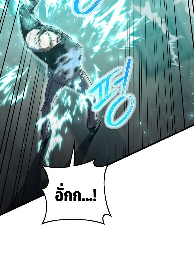 The Returned Extra Becomes a Genius ต_วประกอบผ_หวนค_นส_จอมเวทอ_จฉร_ยะ ตอนที่ ตอนที่ 21 รูปที่ 12