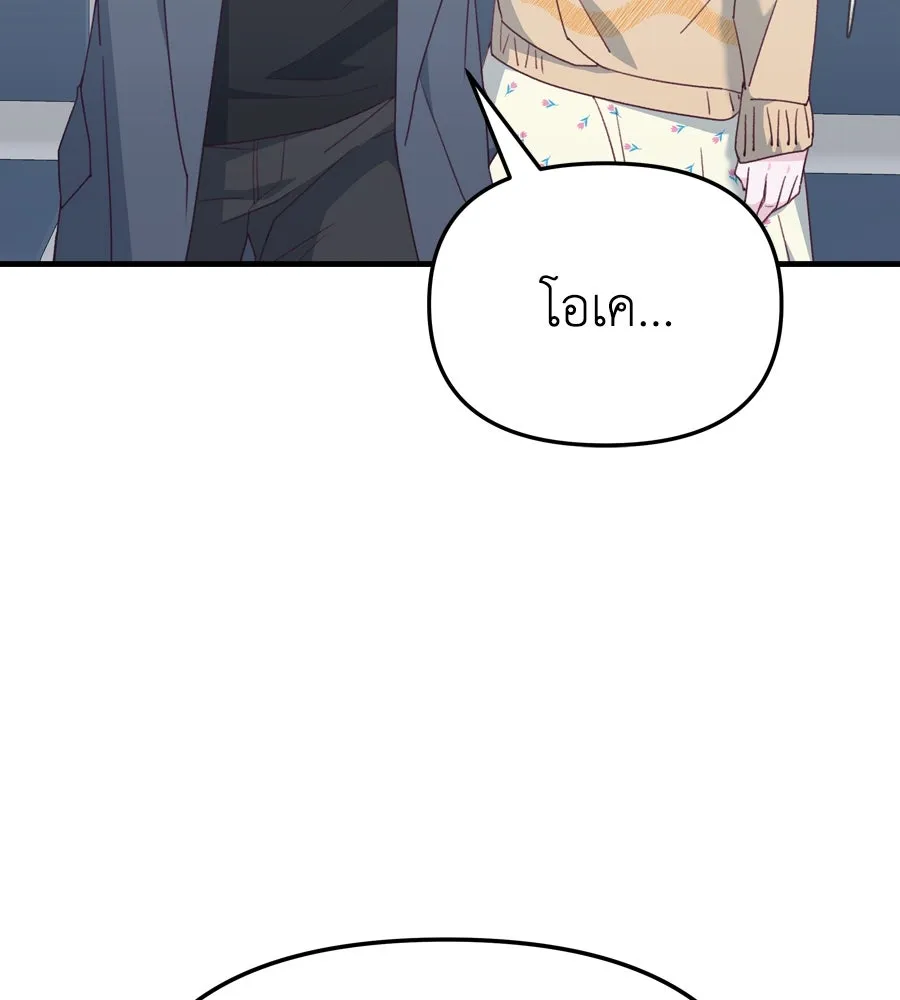 Spy House ตอนที่ 48 รูปที่ 163