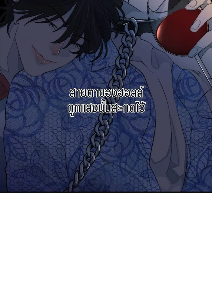 เปย์นี้เพื่อนาย My Sugar Baby ตอนที่ 89 เดือนสอง  อิคารัส รูปที่ 14