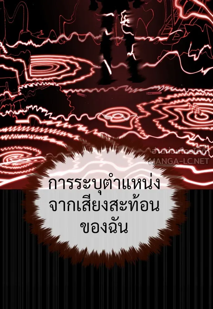 นักฆ่าย้อนวัย ตอนที่ 45 รูปที่ 99