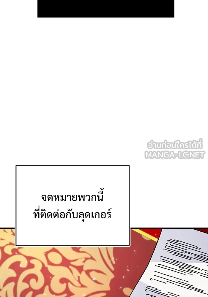 ศาสตราจารย์จำเป็นแห่งอะคาเดมี ตอนที่ 5 รูปที่ 9