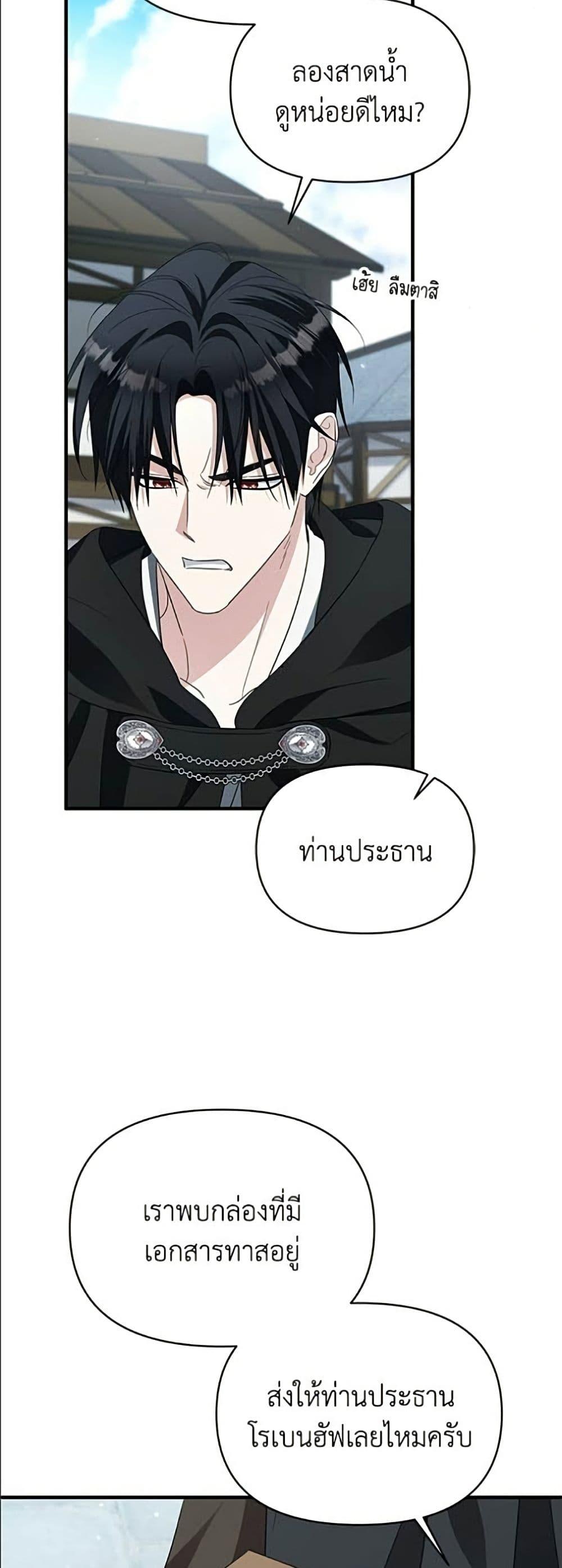 Manga-lc-com อ่านมังงะ อ่านการ์ตูน ออนไลน์ ฟรี Adopted by a Murderous Duke Family ตอนที่ 1 2 3 4 5 6 7 8 9 10 11 12 13 14 ฟรี ไม่มีโฆษณา Manga-lc - อ่าน มังงะ อ่าน การ์ตูน ออนไลน์ อ่านมังงะ ฟรี