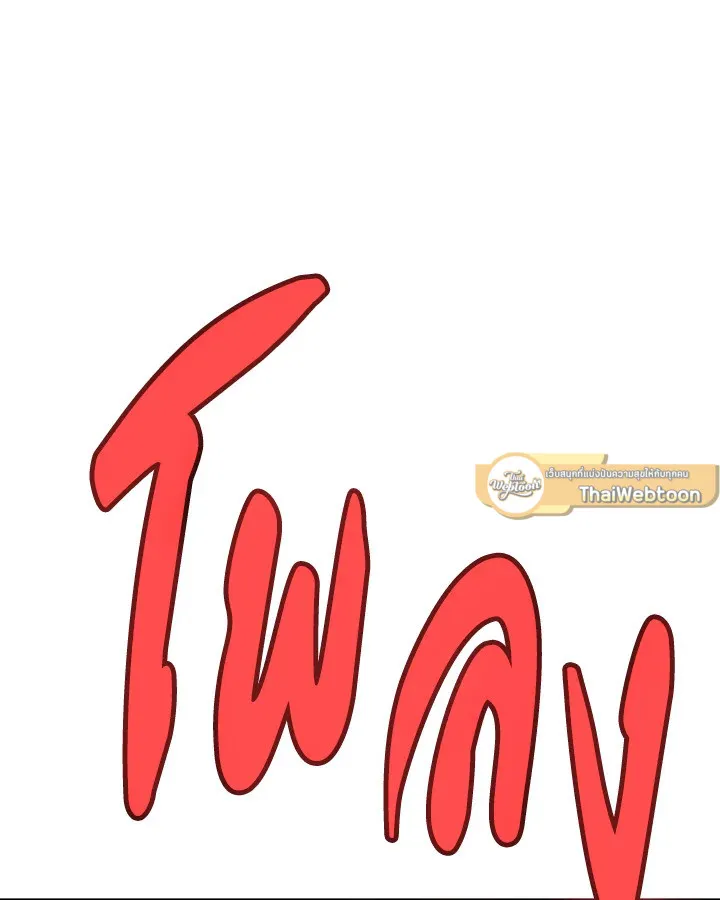 Overpowered Sword ตอนที่ ตอนที่ 126 รูปที่ 19