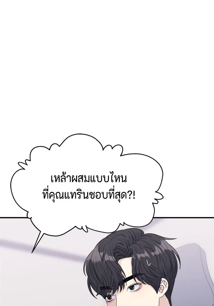 Couple Breaker ตอนที่ 14 รูปที่ 67