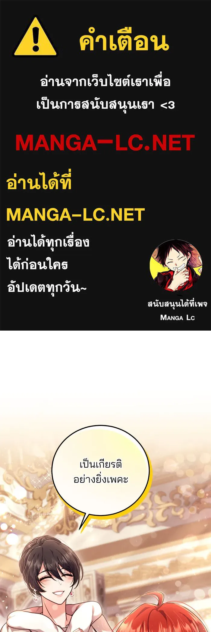 แผนหย่าสามีทรราช ตอนที่ 12 รูปที่ 1