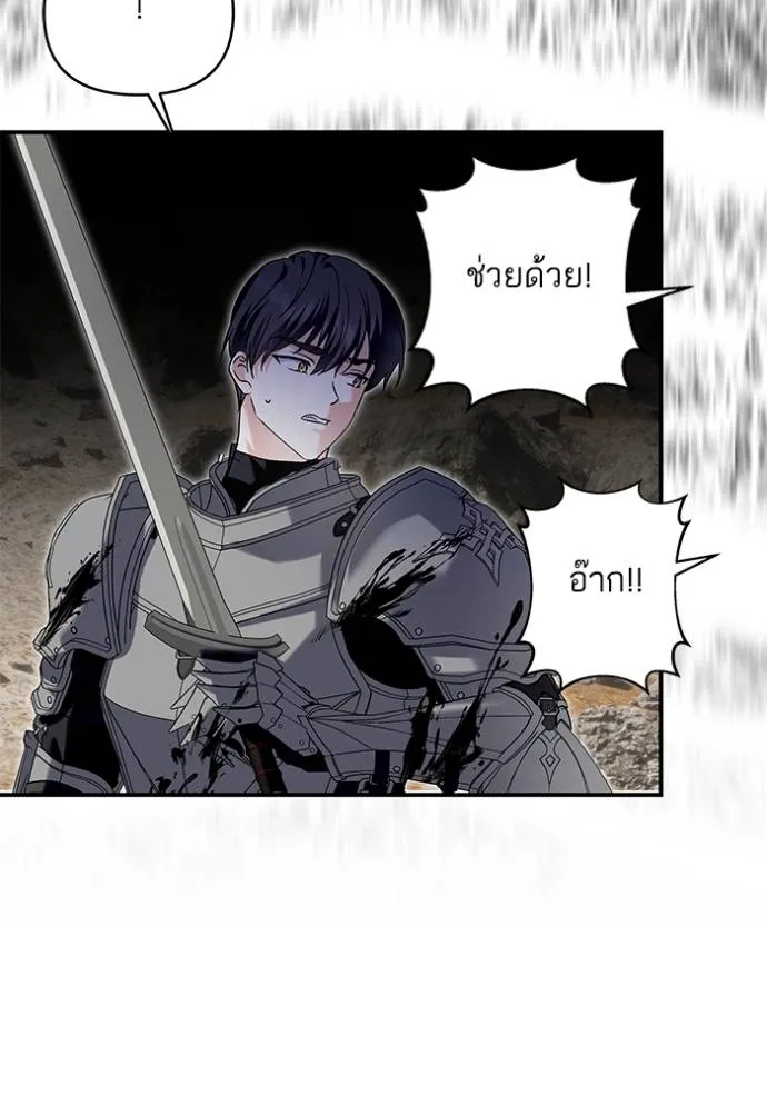 บุตรสาวของดยุกปีศาจ ตอนที่ 176 รูปที่ 38