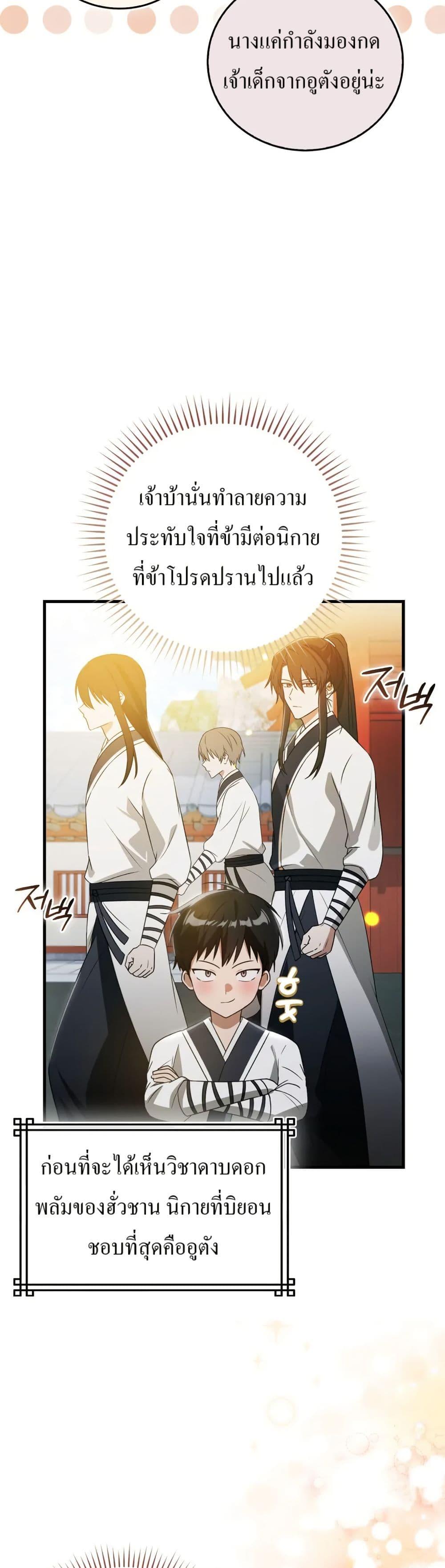 Manga-lc-com อ่านมังงะ อ่านการ์ตูน ออนไลน์ ฟรี I Became The Youngest Disciple of The Mount Hua Sect ตอนที่ 1 2 3 4 5 6 7 8 9 10 11 12 13 14 ฟรี ไม่มีโฆษณา Manga-lc - อ่าน มังงะ อ่าน การ์ตูน ออนไลน์ อ่านมังงะ ฟรี