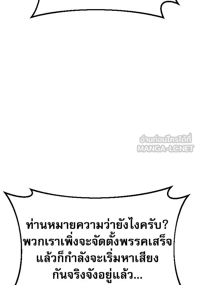หลานอัจฉริยะ ตอนที่ 81 รูปที่ 67